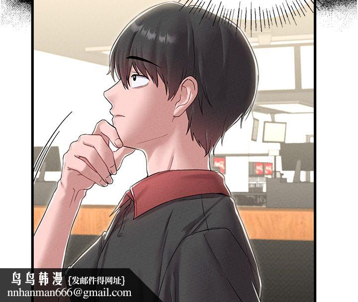 男人配额制第46話-與店長共進晚餐