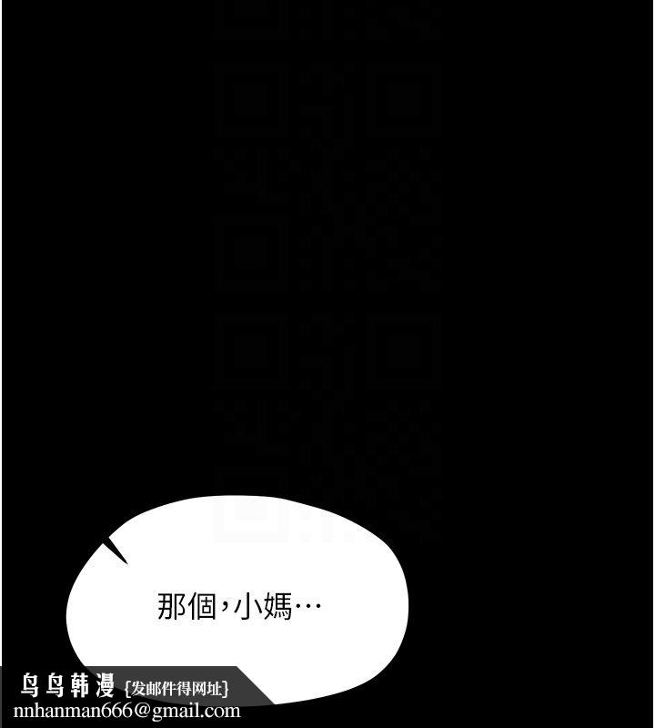 幼惑第28話-看我的神乎舌技