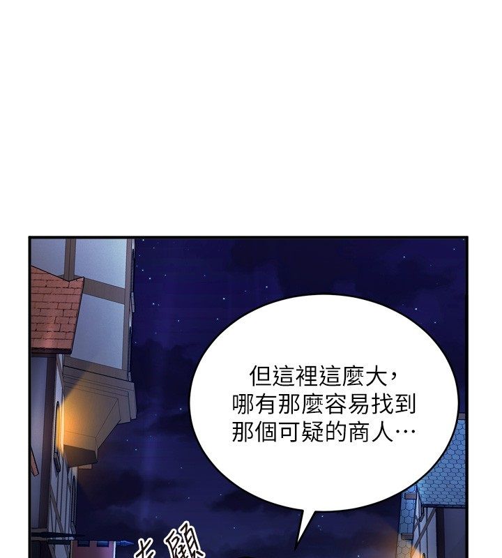 這一世我要開後宮第5話-超變態飢渴發情魅魔