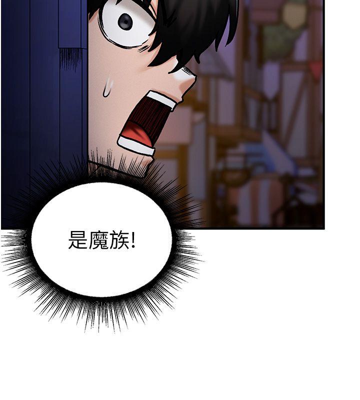 這一世我要開後宮第5話-超變態飢渴發情魅魔