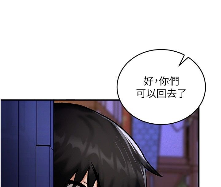這一世我要開後宮第5話-超變態飢渴發情魅魔