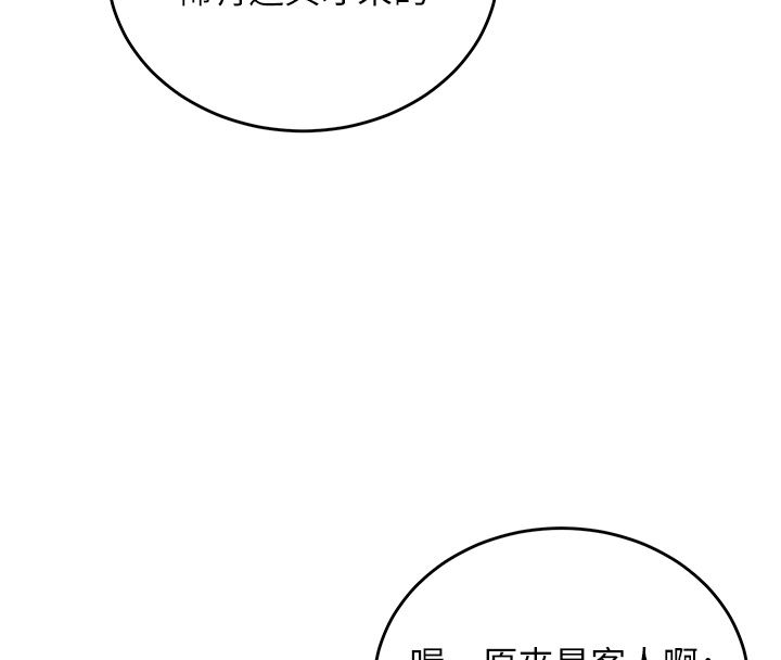這一世我要開後宮第5話-超變態飢渴發情魅魔