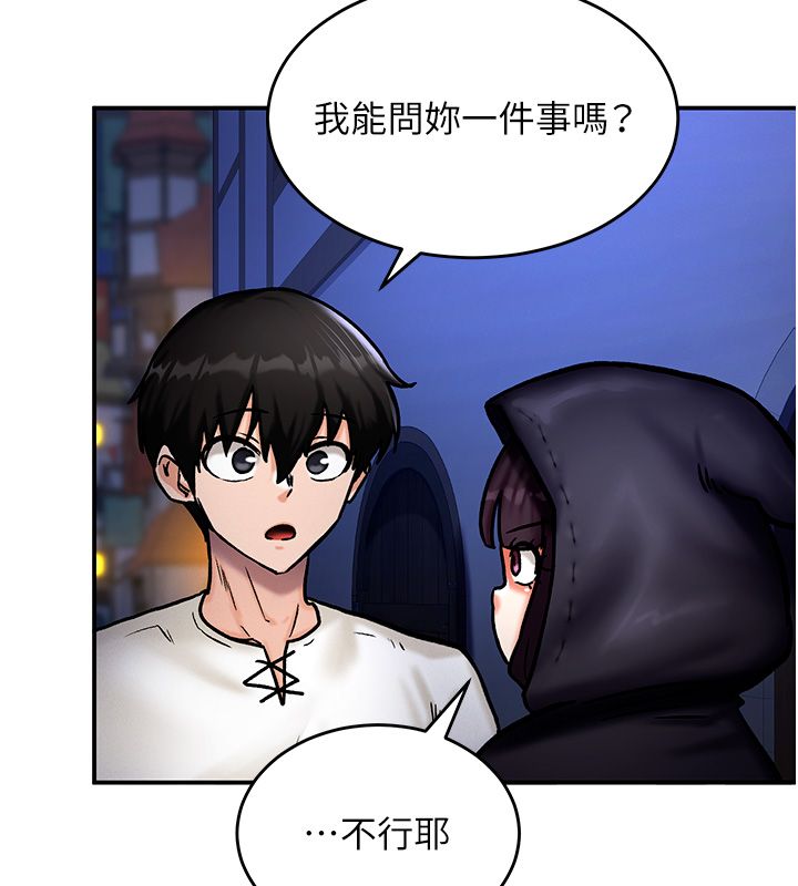 這一世我要開後宮第5話-超變態飢渴發情魅魔