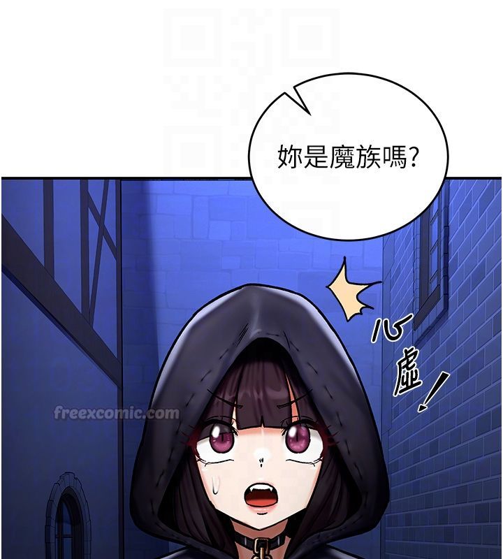 這一世我要開後宮第5話-超變態飢渴發情魅魔