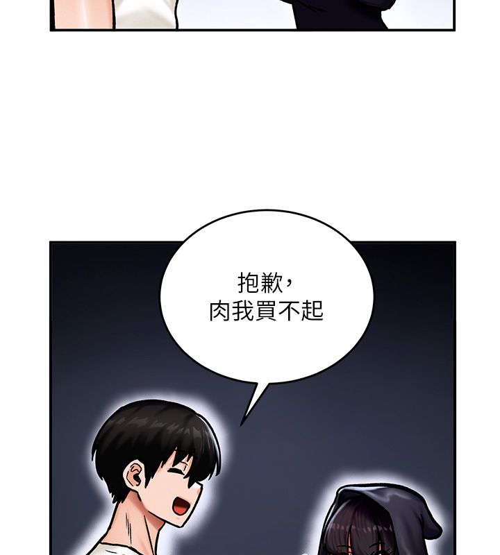 這一世我要開後宮第5話-超變態飢渴發情魅魔