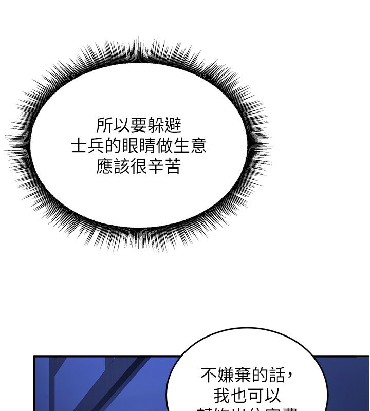 這一世我要開後宮第5話-超變態飢渴發情魅魔
