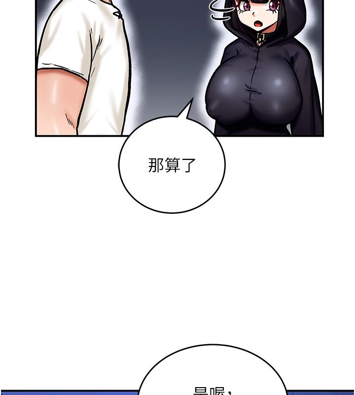 這一世我要開後宮第5話-超變態飢渴發情魅魔