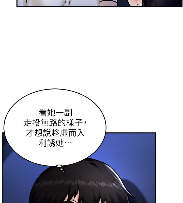 這一世我要開後宮第5話-超變態飢渴發情魅魔