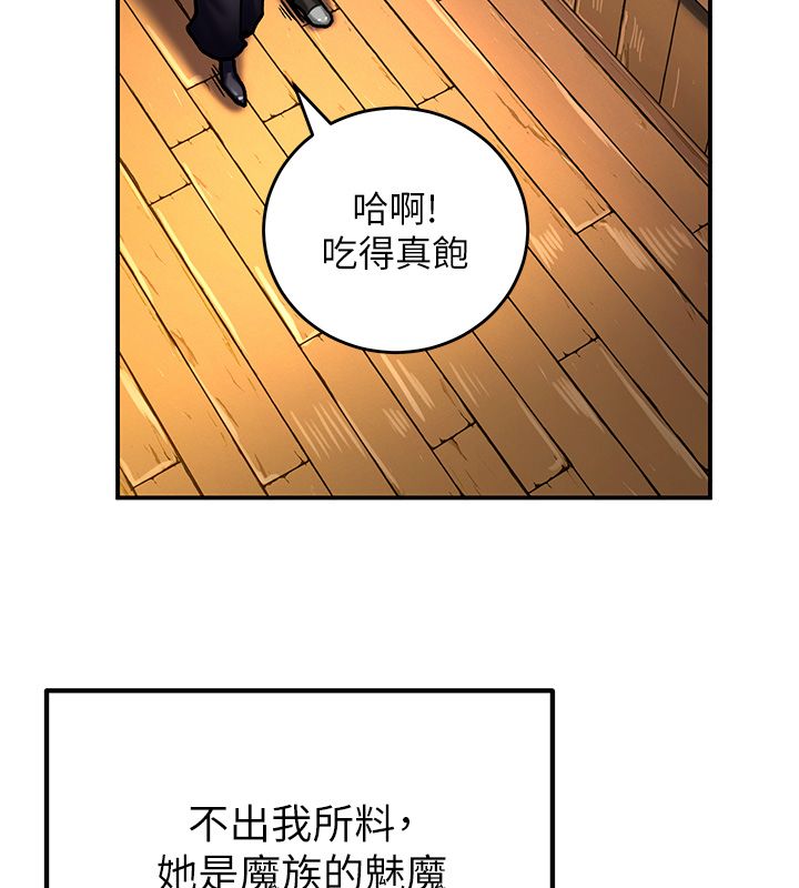 這一世我要開後宮第5話-超變態飢渴發情魅魔