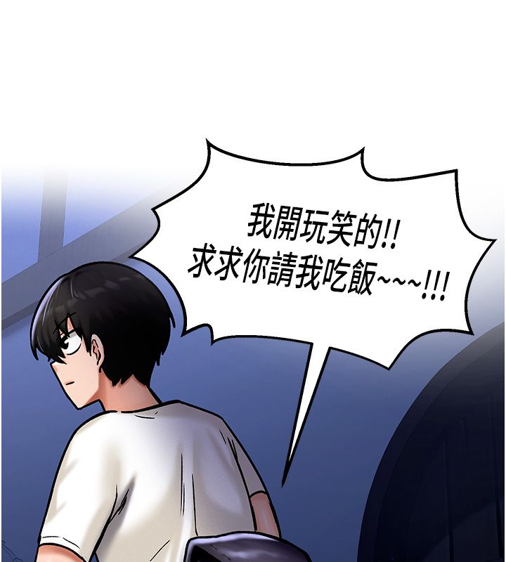 這一世我要開後宮第5話-超變態飢渴發情魅魔