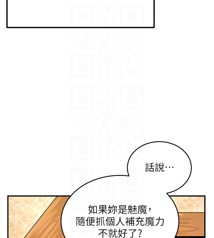 這一世我要開後宮第5話-超變態飢渴發情魅魔