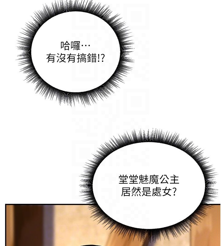 這一世我要開後宮第5話-超變態飢渴發情魅魔