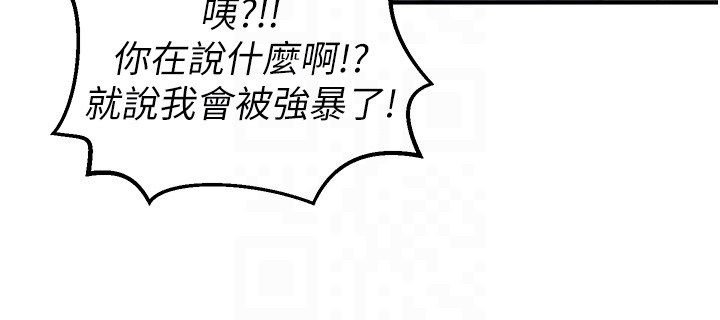 這一世我要開後宮第5話-超變態飢渴發情魅魔