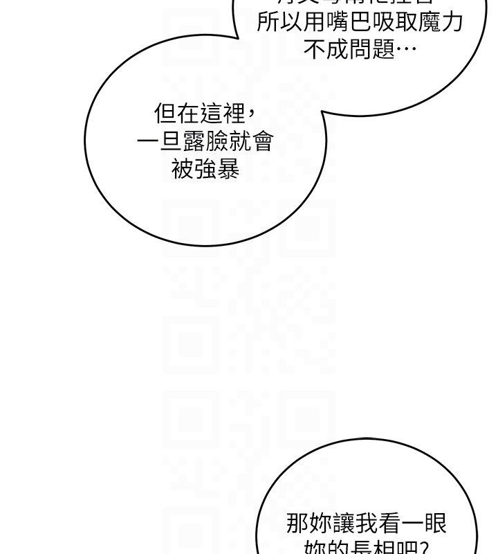 這一世我要開後宮第5話-超變態飢渴發情魅魔