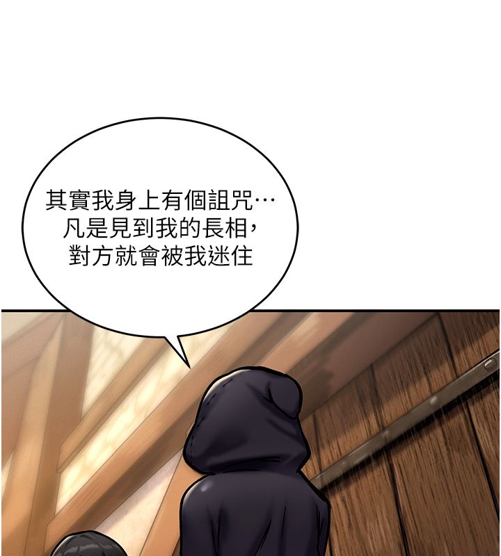 這一世我要開後宮第5話-超變態飢渴發情魅魔