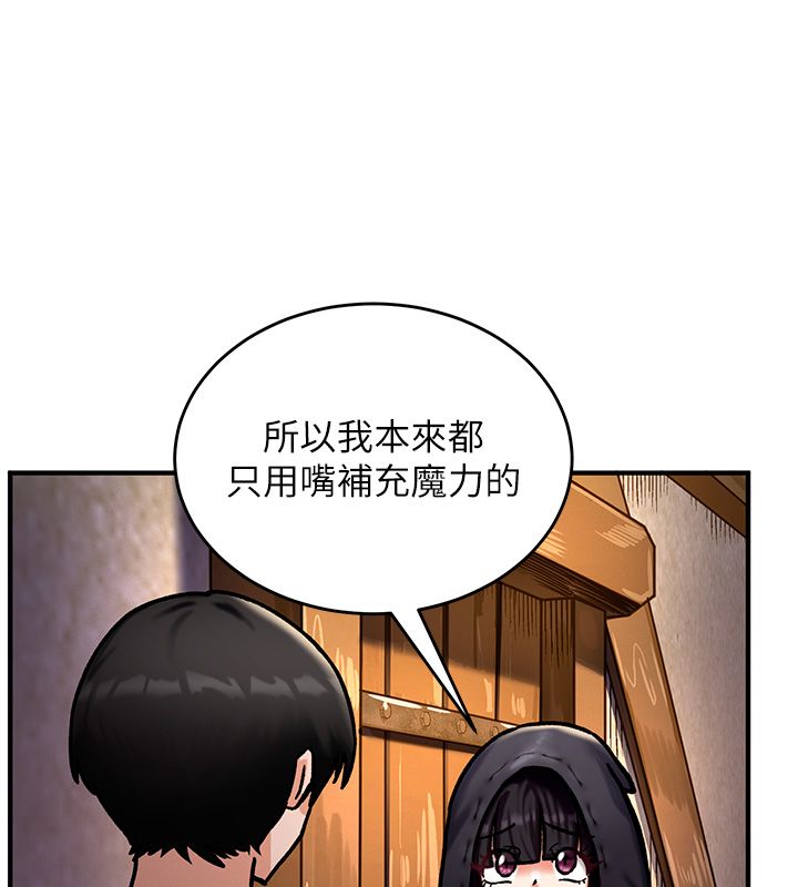 這一世我要開後宮第5話-超變態飢渴發情魅魔