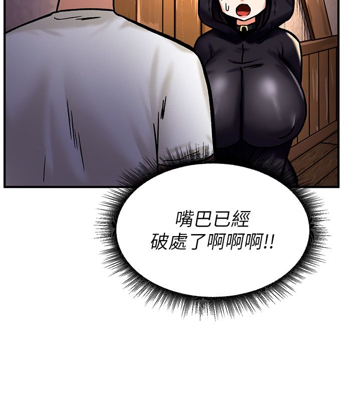 這一世我要開後宮第5話-超變態飢渴發情魅魔
