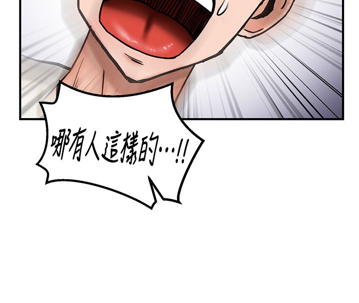 這一世我要開後宮第5話-超變態飢渴發情魅魔
