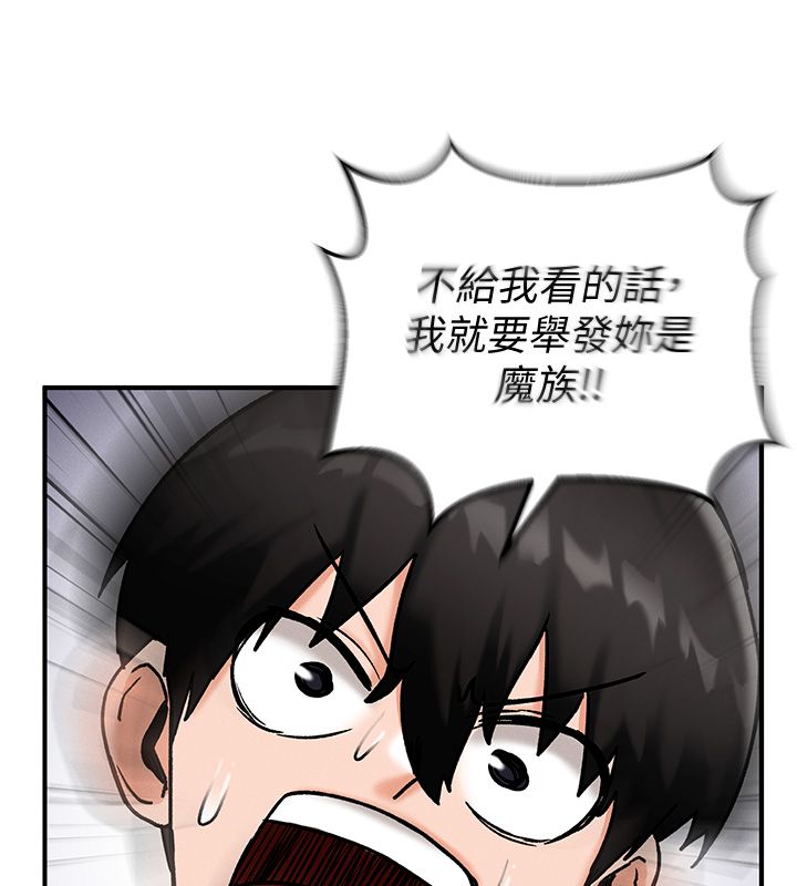 這一世我要開後宮第5話-超變態飢渴發情魅魔