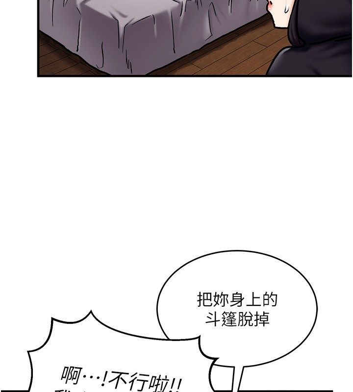 這一世我要開後宮第5話-超變態飢渴發情魅魔