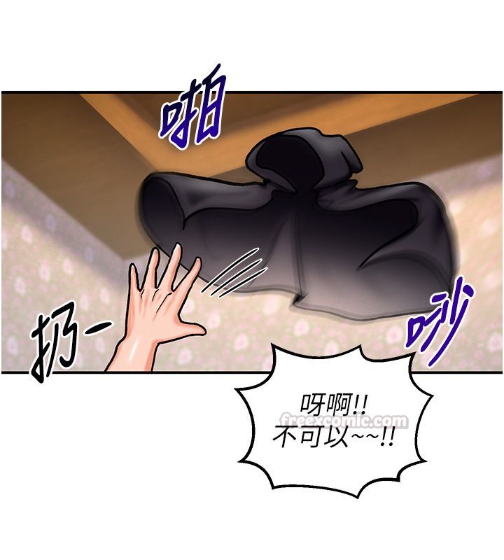 這一世我要開後宮第5話-超變態飢渴發情魅魔