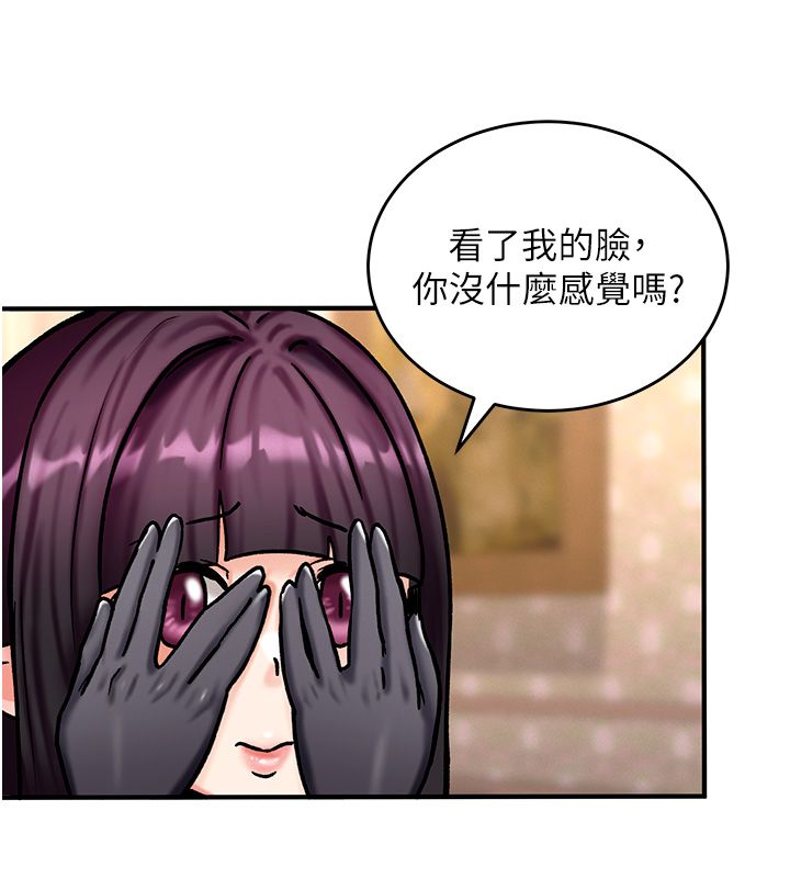 這一世我要開後宮第5話-超變態飢渴發情魅魔