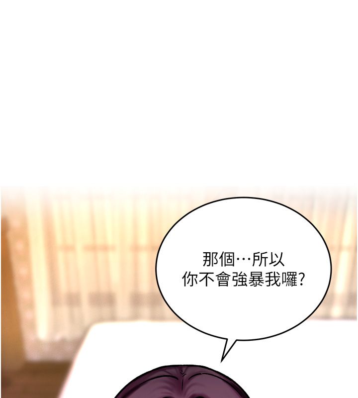 這一世我要開後宮第5話-超變態飢渴發情魅魔