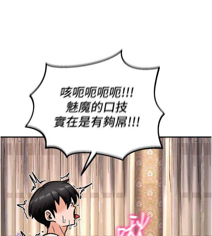 這一世我要開後宮第5話-超變態飢渴發情魅魔