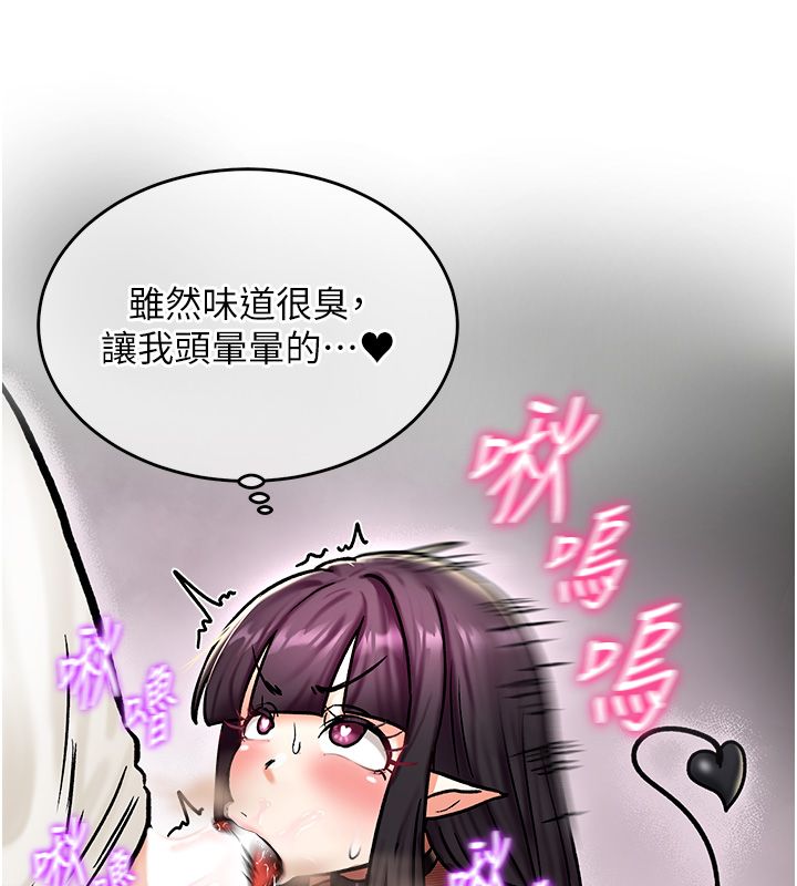 這一世我要開後宮第5話-超變態飢渴發情魅魔