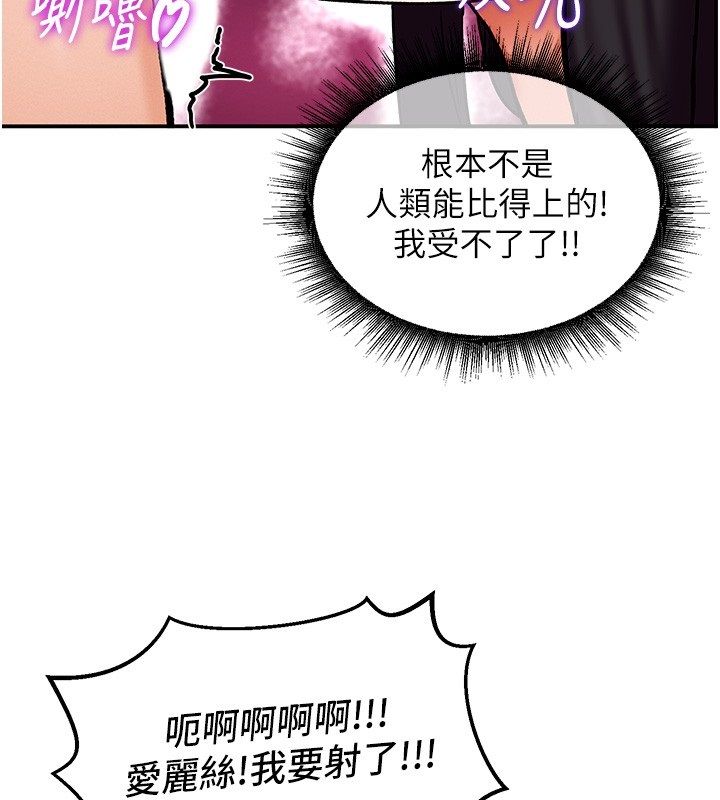 這一世我要開後宮第6話-魔力補充完成&hearts;