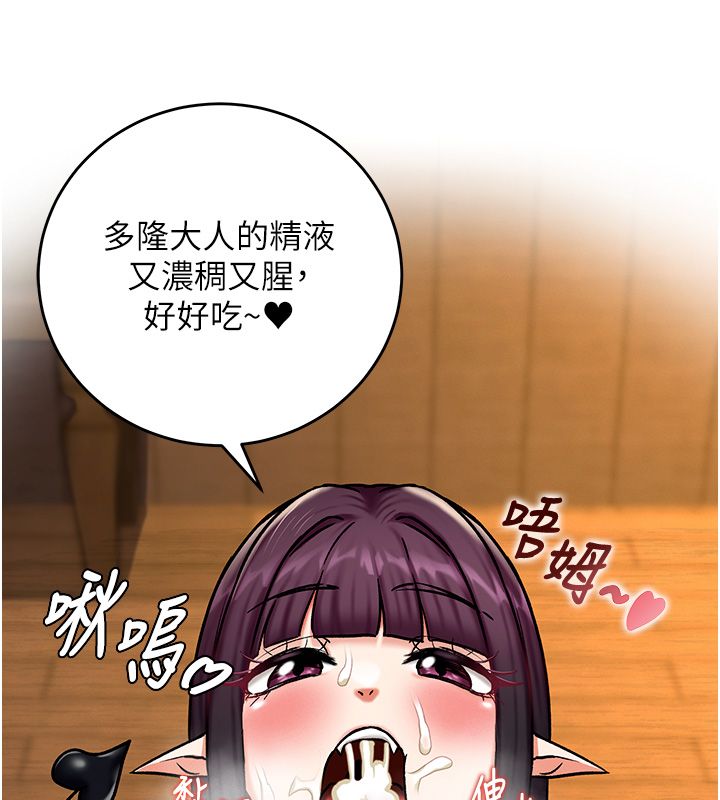 這一世我要開後宮第6話-魔力補充完成&hearts;