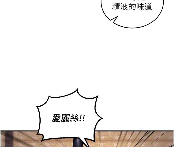 這一世我要開後宮第6話-魔力補充完成&hearts;