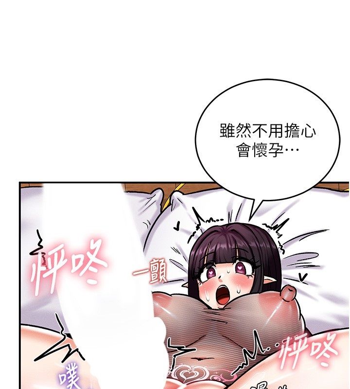這一世我要開後宮第6話-魔力補充完成&hearts;