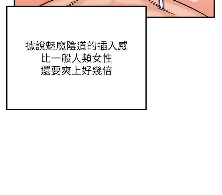 這一世我要開後宮第6話-魔力補充完成&hearts;