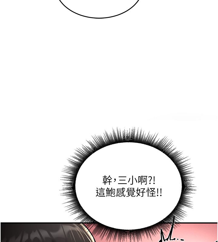這一世我要開後宮第6話-魔力補充完成&hearts;