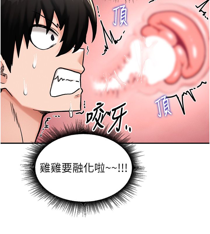 這一世我要開後宮第6話-魔力補充完成&hearts;