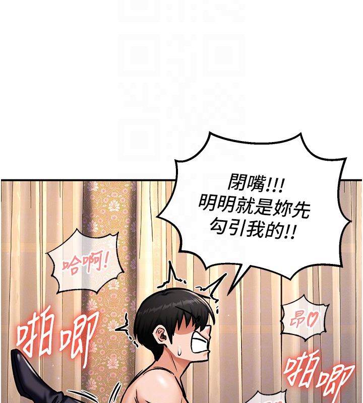 這一世我要開後宮第6話-魔力補充完成&hearts;
