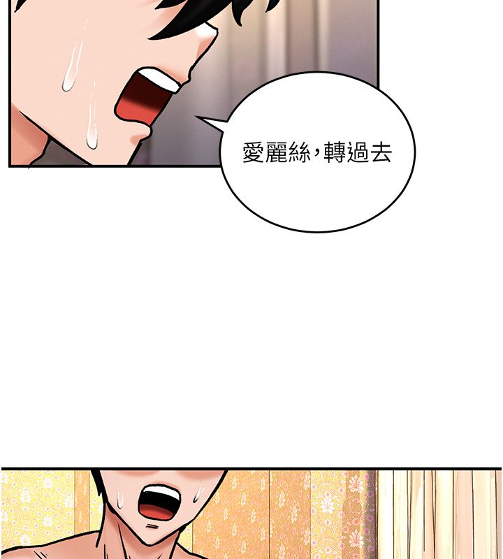 這一世我要開後宮第6話-魔力補充完成&hearts;