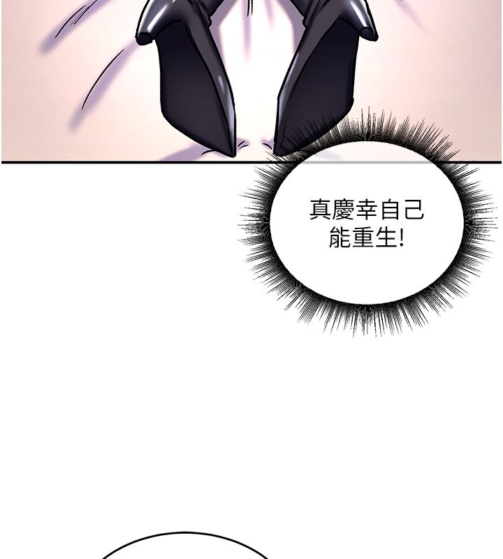 這一世我要開後宮第6話-魔力補充完成&hearts;