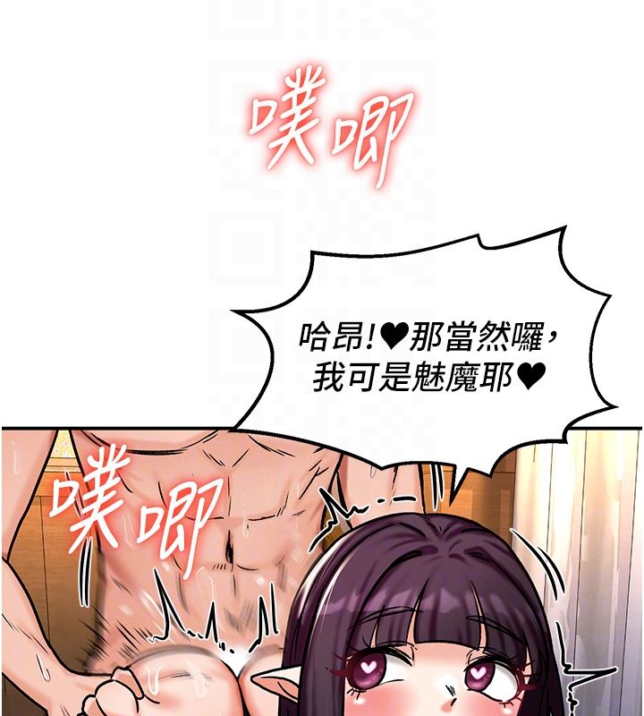 這一世我要開後宮第6話-魔力補充完成&hearts;