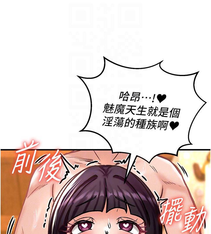 這一世我要開後宮第6話-魔力補充完成&hearts;