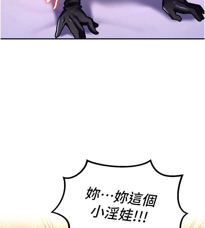 這一世我要開後宮第6話-魔力補充完成&hearts;