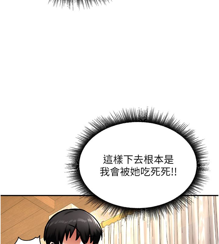這一世我要開後宮第6話-魔力補充完成&hearts;