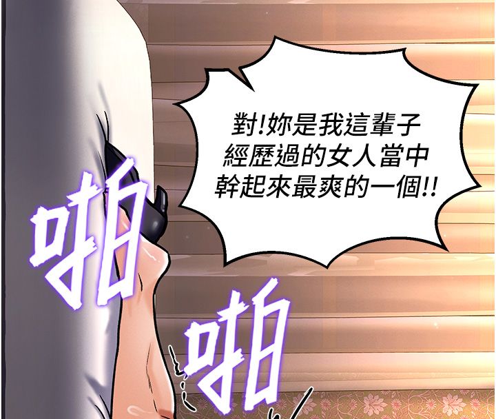這一世我要開後宮第6話-魔力補充完成&hearts;