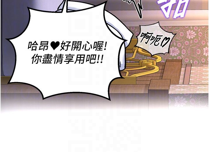 這一世我要開後宮第6話-魔力補充完成&hearts;