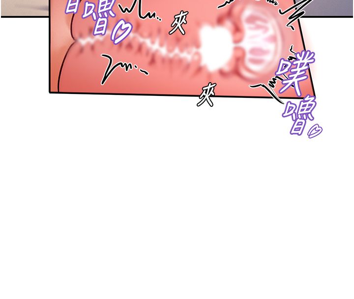 這一世我要開後宮第6話-魔力補充完成&hearts;