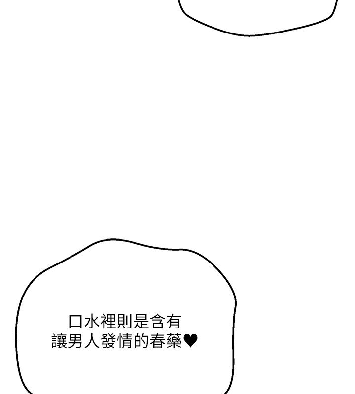 這一世我要開後宮第6話-魔力補充完成&hearts;