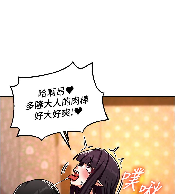 這一世我要開後宮第6話-魔力補充完成&hearts;