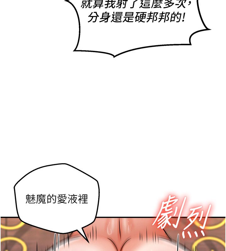 這一世我要開後宮第6話-魔力補充完成&hearts;