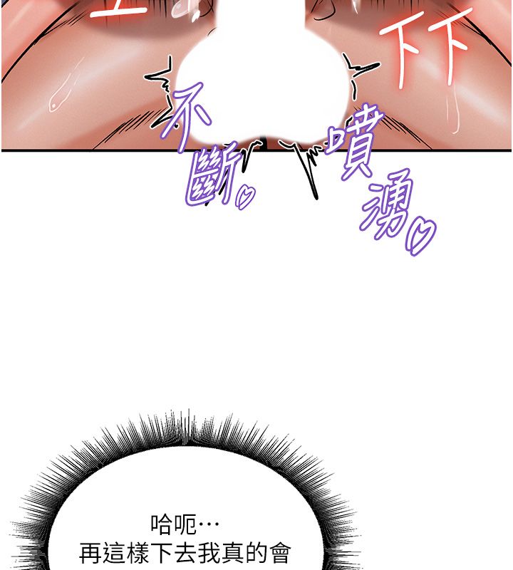 這一世我要開後宮第6話-魔力補充完成&hearts;